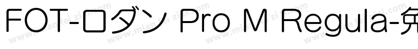 FOT-ロダン Pro M Regula字体转换